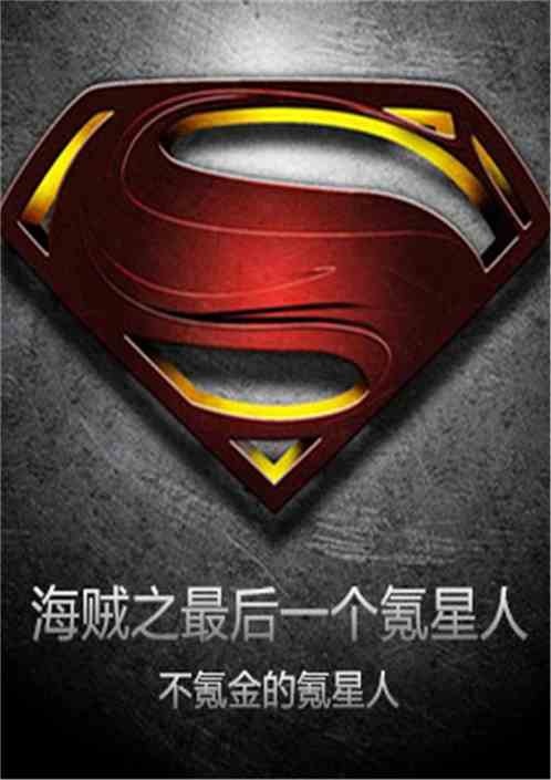 Hải Tặc Chi Cái Cuối Cùng Người Krypton