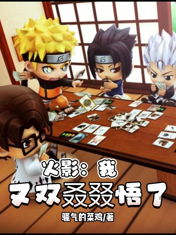 Hokage: Ta Lại Một Lần Nữa Hiểu