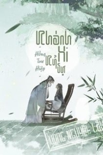 Khánh Hi Kỷ Sự
