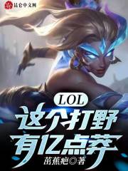 Lol: Cái Này Đánh Dã Có Ức Điểm Mãng
