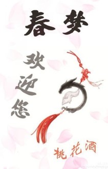 Mộng Xuân Chào Đón Bạn