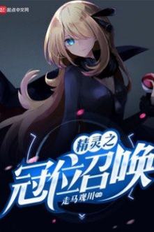Pokemon Chi Quan Vị Triệu Hoán