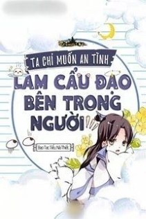 Ta Chỉ Muốn An Tĩnh Làm Người Bên Trong Cẩu Đạo