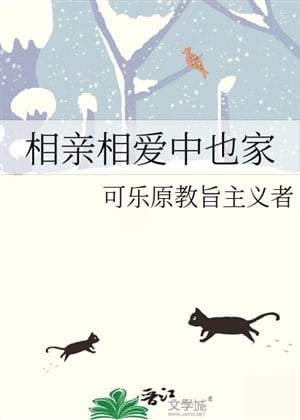 Tương thân tương ái gia đình của Chūya 