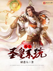 Vô Thượng Thánh Hoàng Hệ Thống
